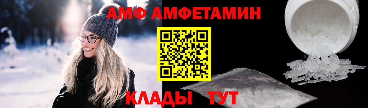 Каменка  АМФЕТАМИН 98%  АМФ  Amphetamine  Вход с VPN 