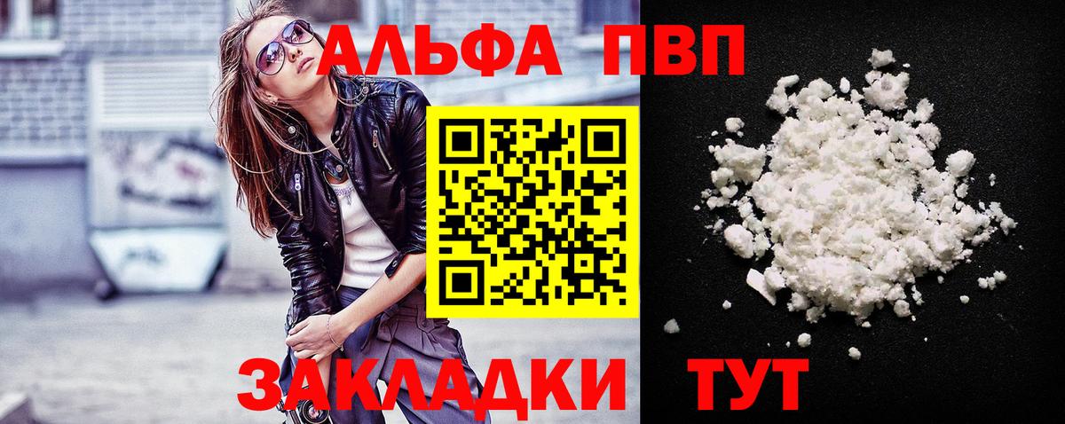 Каменка  Альфа ПВП СК  Alfa_PVP  магазин    Альфа ПВП Соль  Вход с VPN  Альфа ПВП крисы CK 