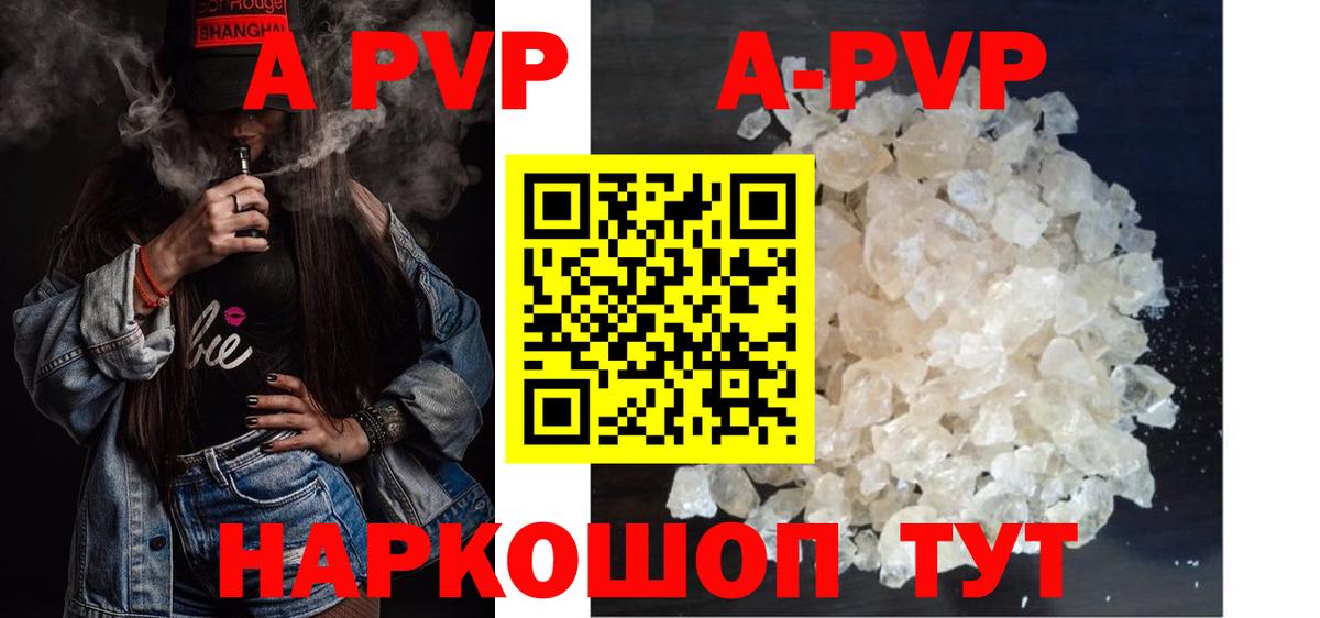 Альфа ПВП Соль Каменка