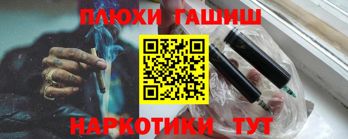 ГАШИШ Cannabis Каменка