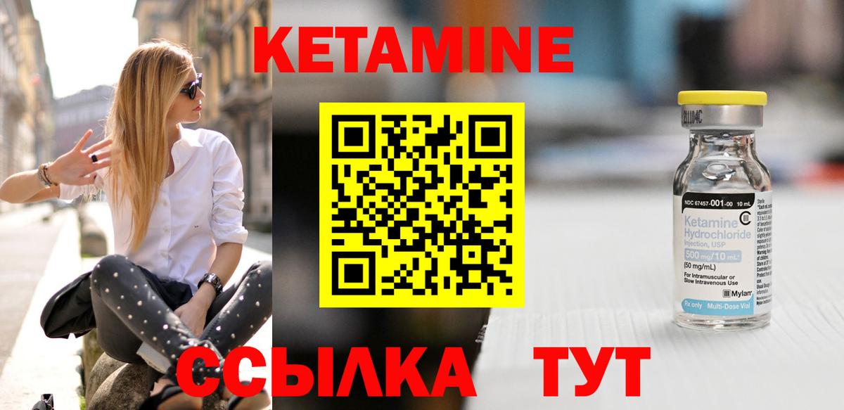 Кетамин ketamine Каменка