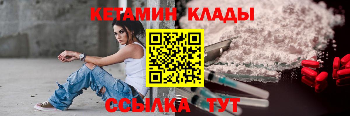 Кетамин VHQ  КЕТАМИН VHQ  Вход с VPN  Каменка 