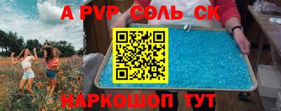 a pvp Кунгур