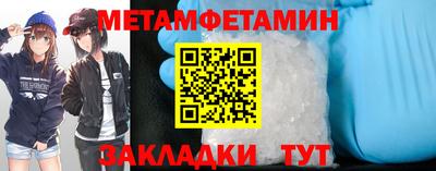 метамфетамин Кулебаки
