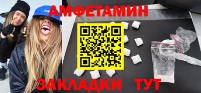 метамфетамин Кулебаки