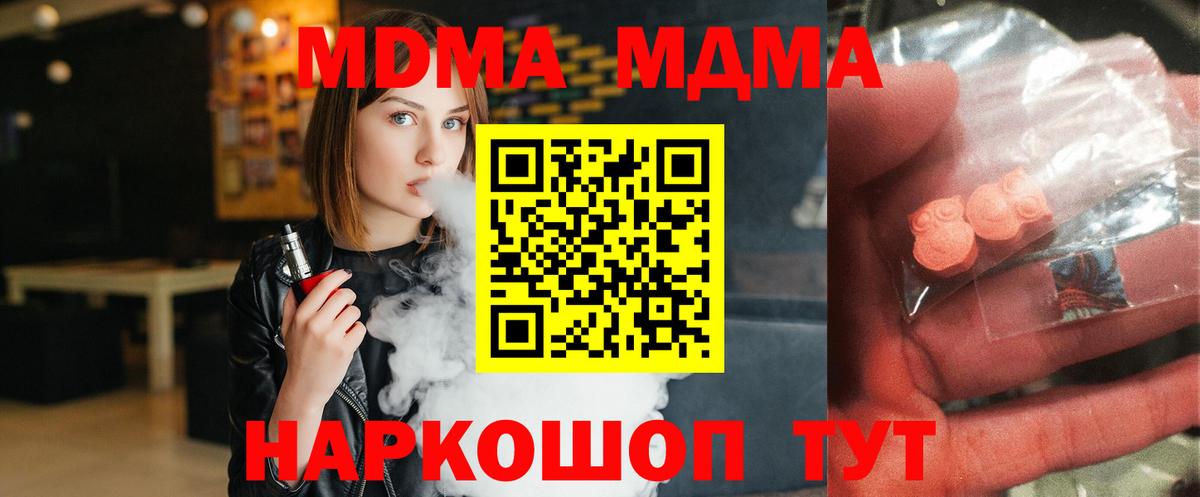 MDMA кристаллы Каменка
