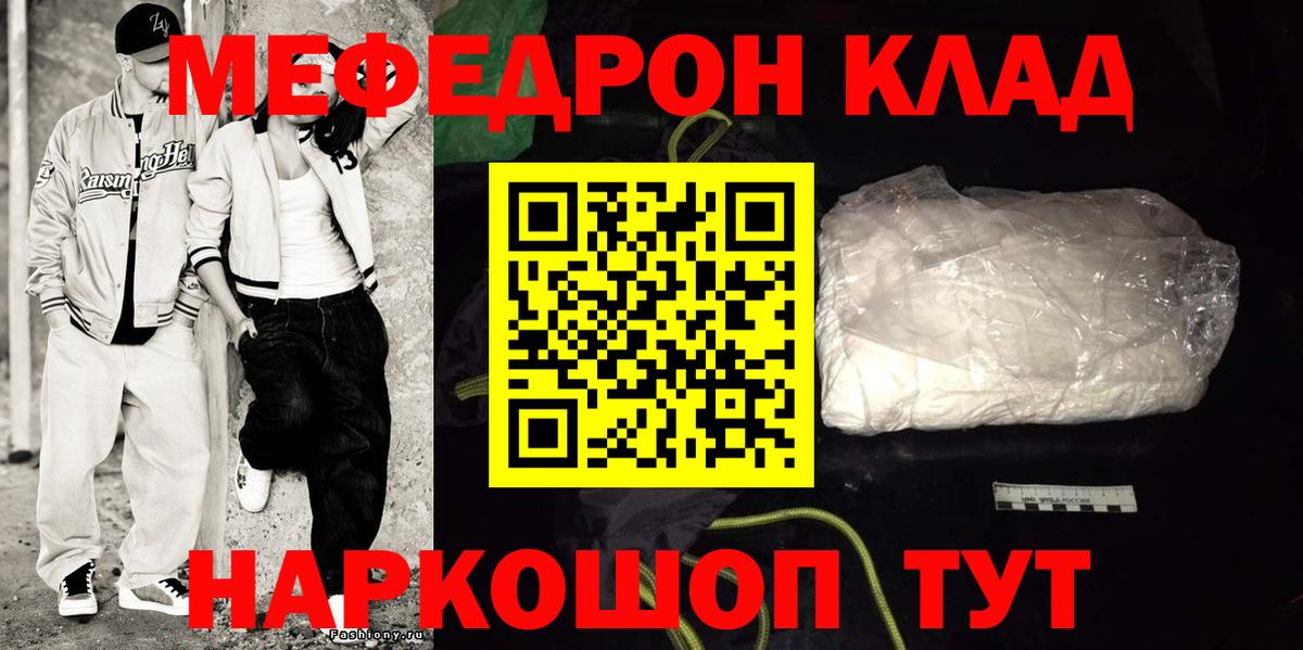 МЕФ  МЯУ-МЯУ 4 MMC  Каменка  как найти закладки  Вход с VPN  МЯУ-МЯУ 4 MMC  Мефедрон 