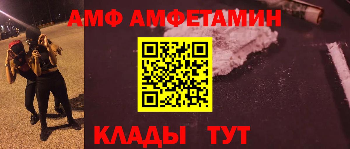 Первитин витя Каменка