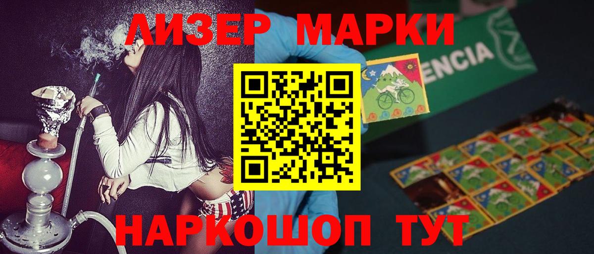 Марки 25I-NBOMe 1,8мг Каменка