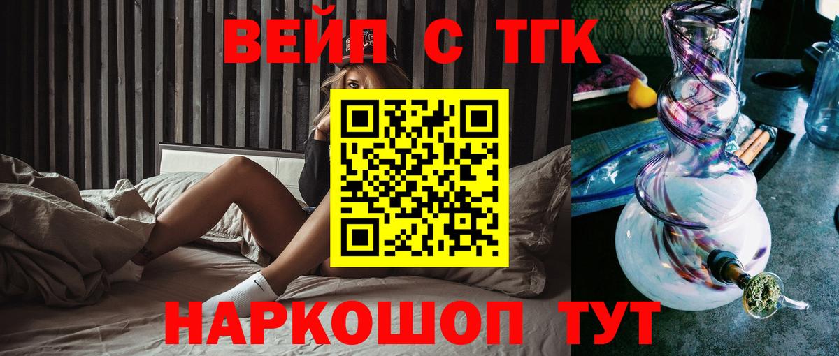 ТГК вейп с тгк  наркота  Каменка  Вход с VPN 
