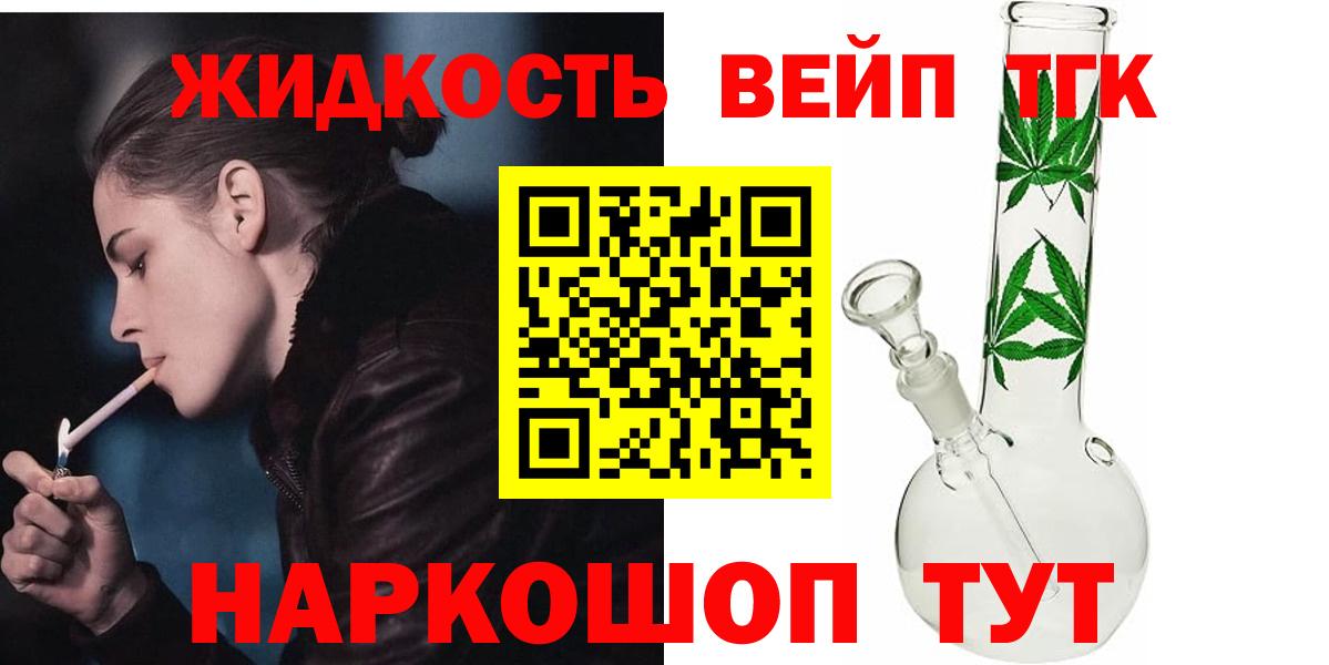 Дистиллят ТГК вейп Каменка