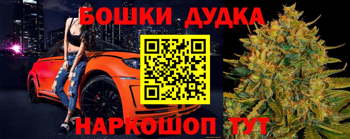 МАРИХУАНА White Widow Каменка